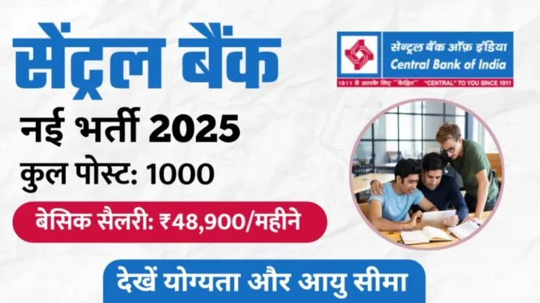 Central Bank Vacancy 2025